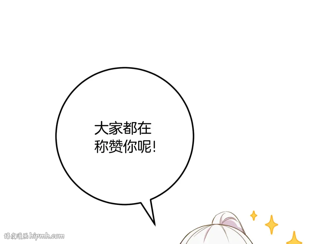 第86话 魔兽来袭 第56页