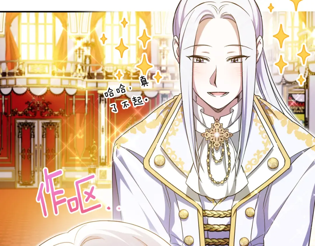 第86话 魔兽来袭 第57页