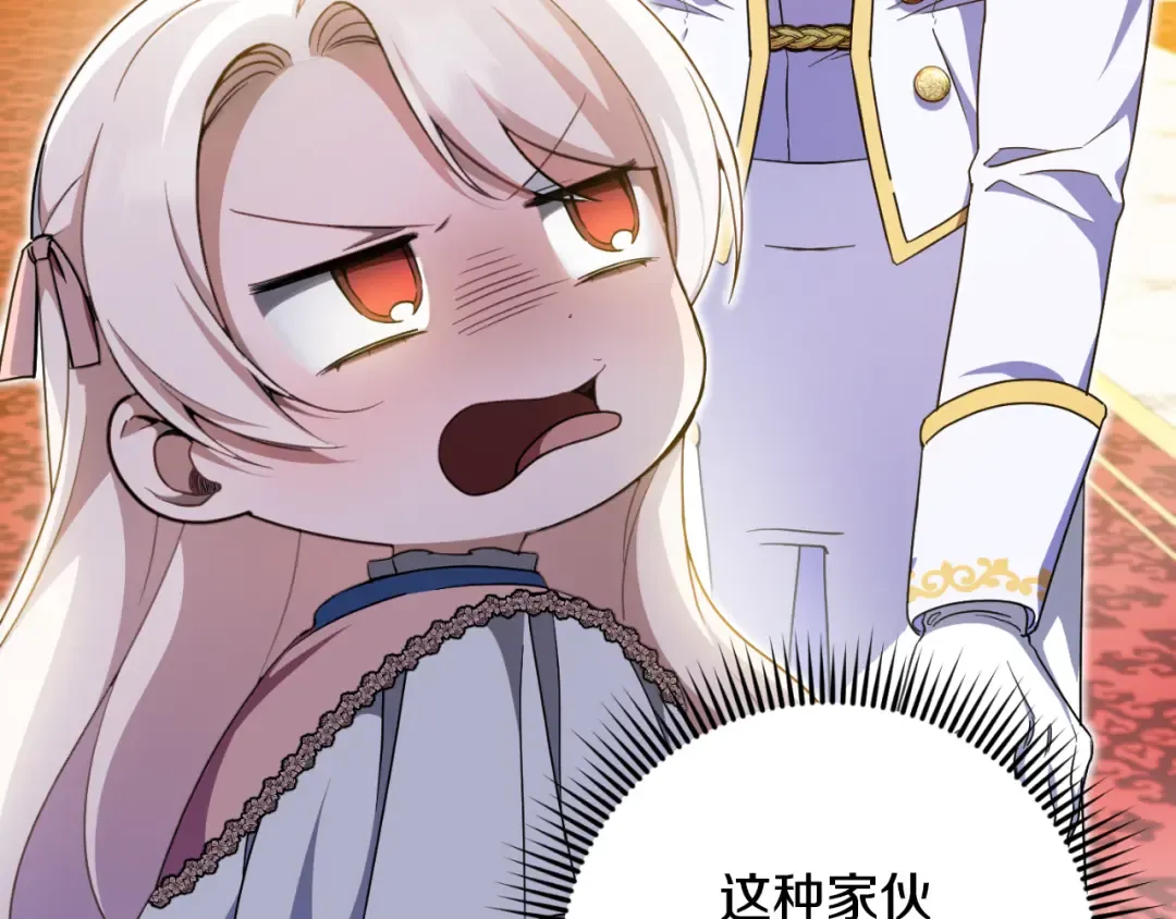 第86话 魔兽来袭 第58页