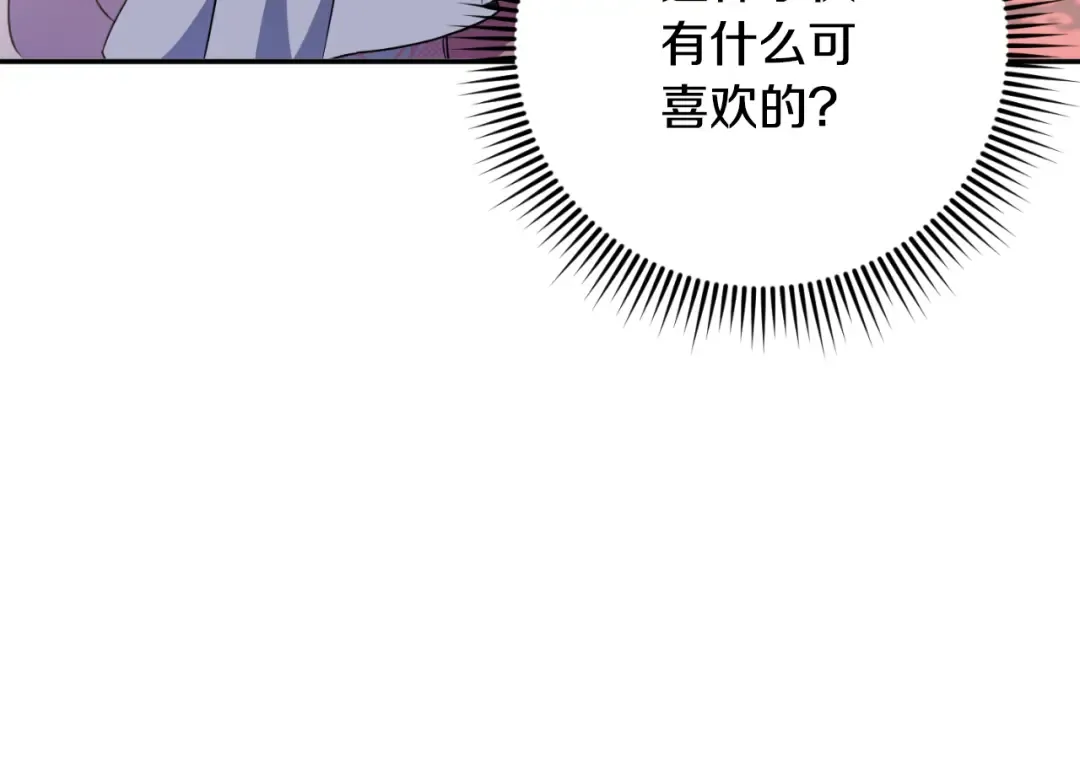 第86话 魔兽来袭 第59页