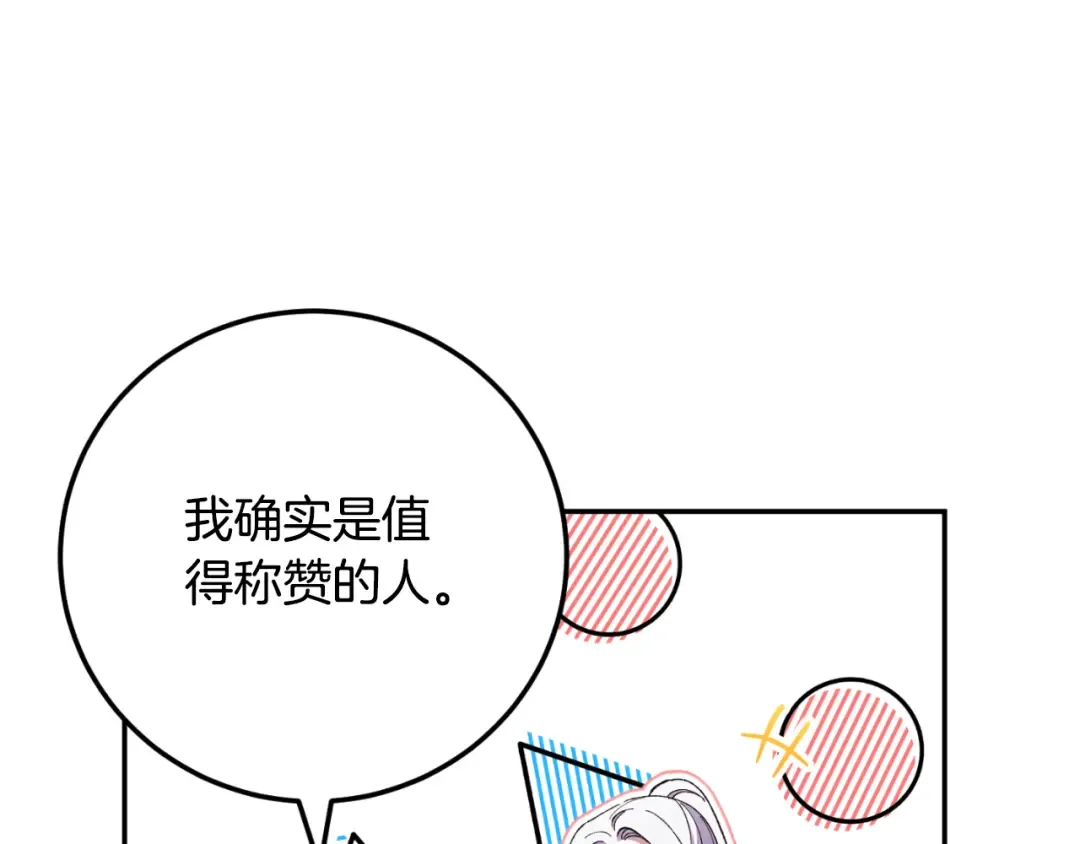 第86话 魔兽来袭 第60页