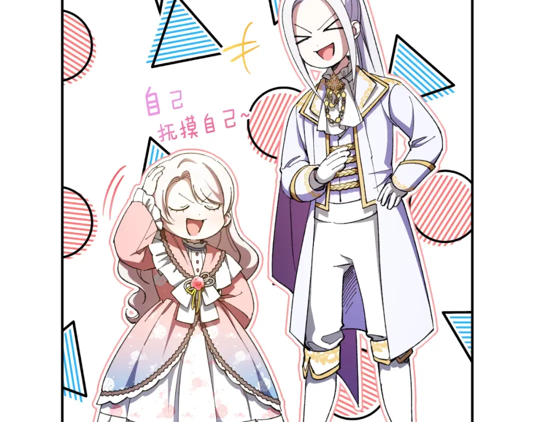 第86话 魔兽来袭 第61页