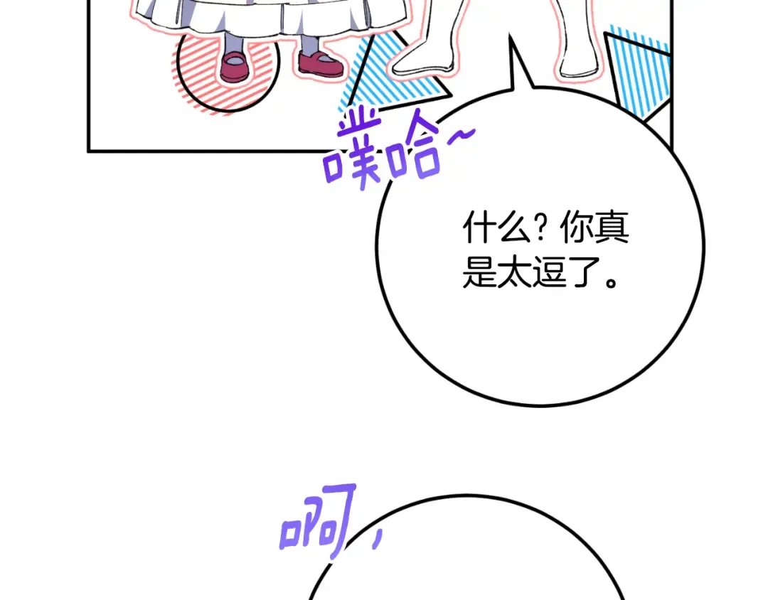 第86话 魔兽来袭 第62页