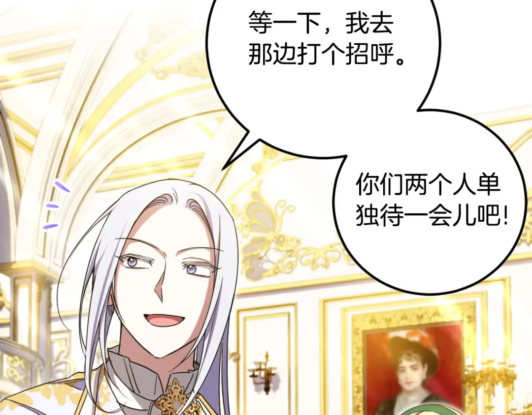 第86话 魔兽来袭 第63页