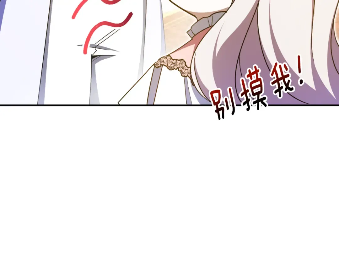 第86话 魔兽来袭 第65页