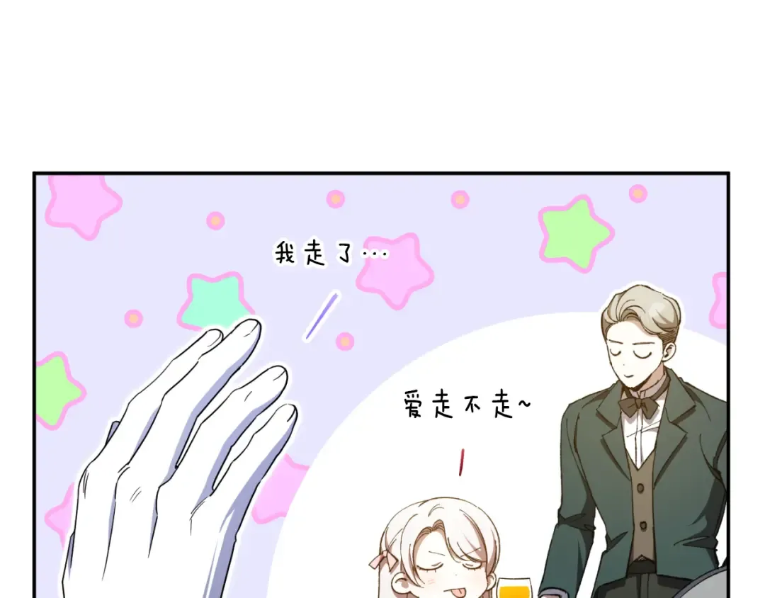 第86话 魔兽来袭 第66页