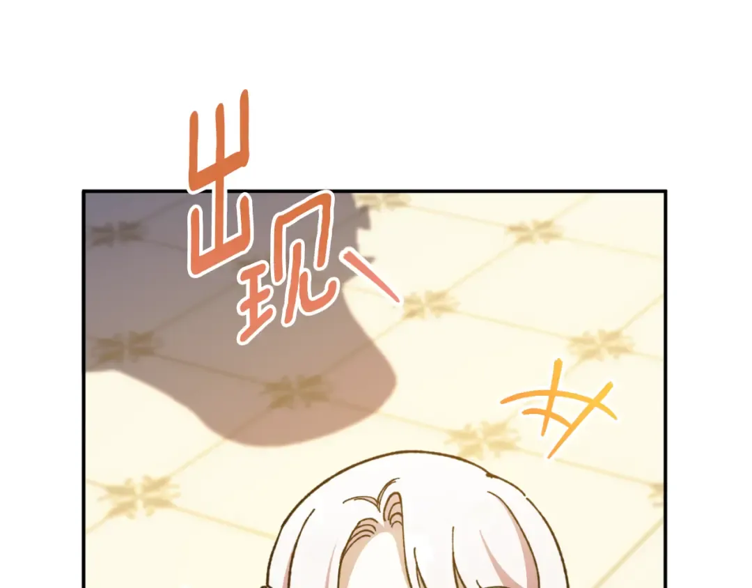 第86话 魔兽来袭 第68页