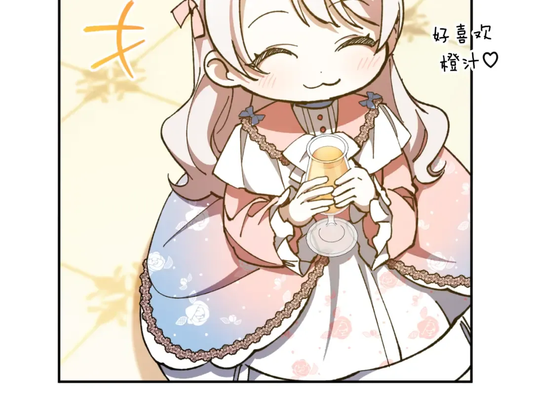 第86话 魔兽来袭 第69页
