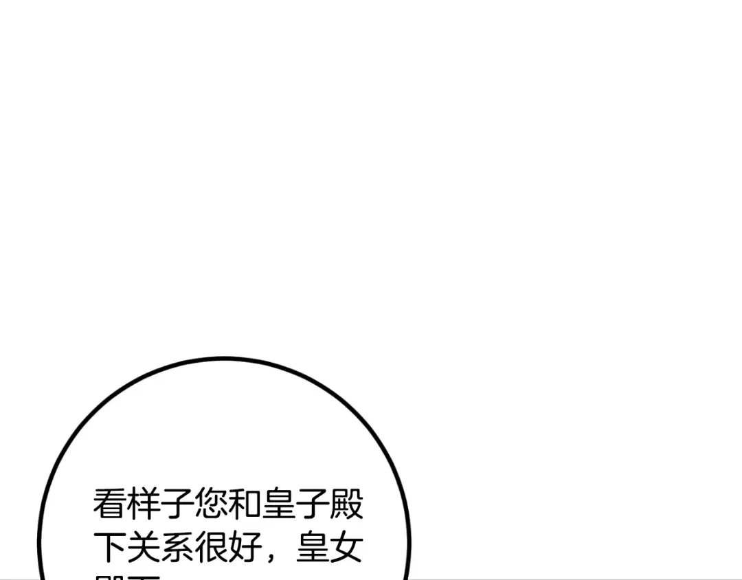 第86话 魔兽来袭 第70页