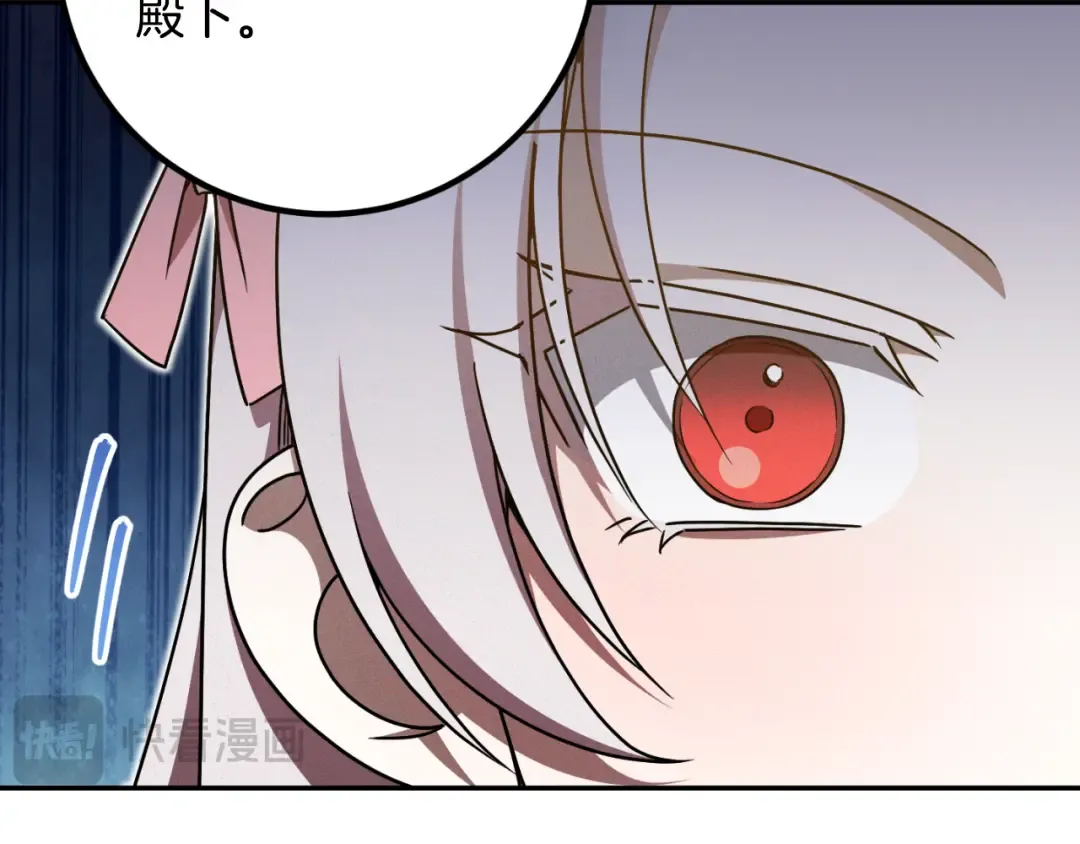 第86话 魔兽来袭 第71页