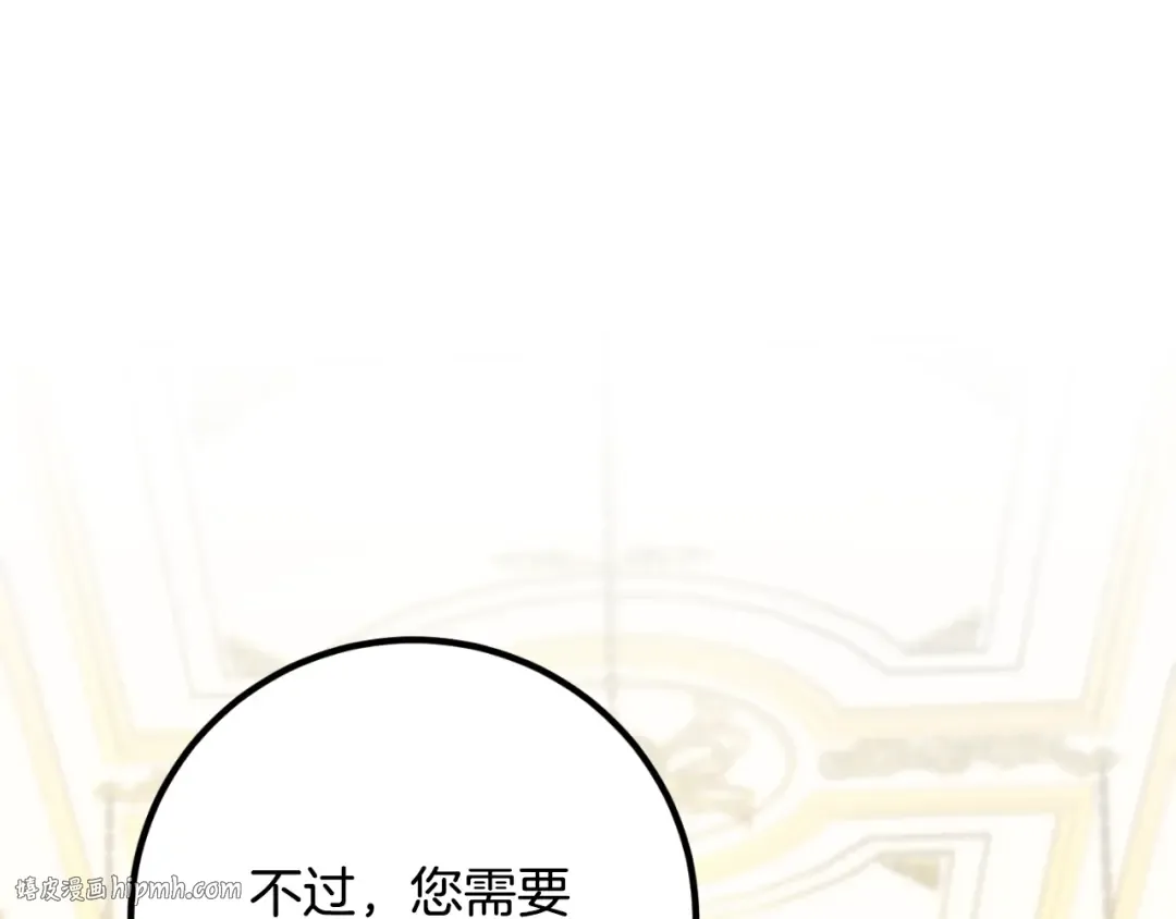 第86话 魔兽来袭 第72页