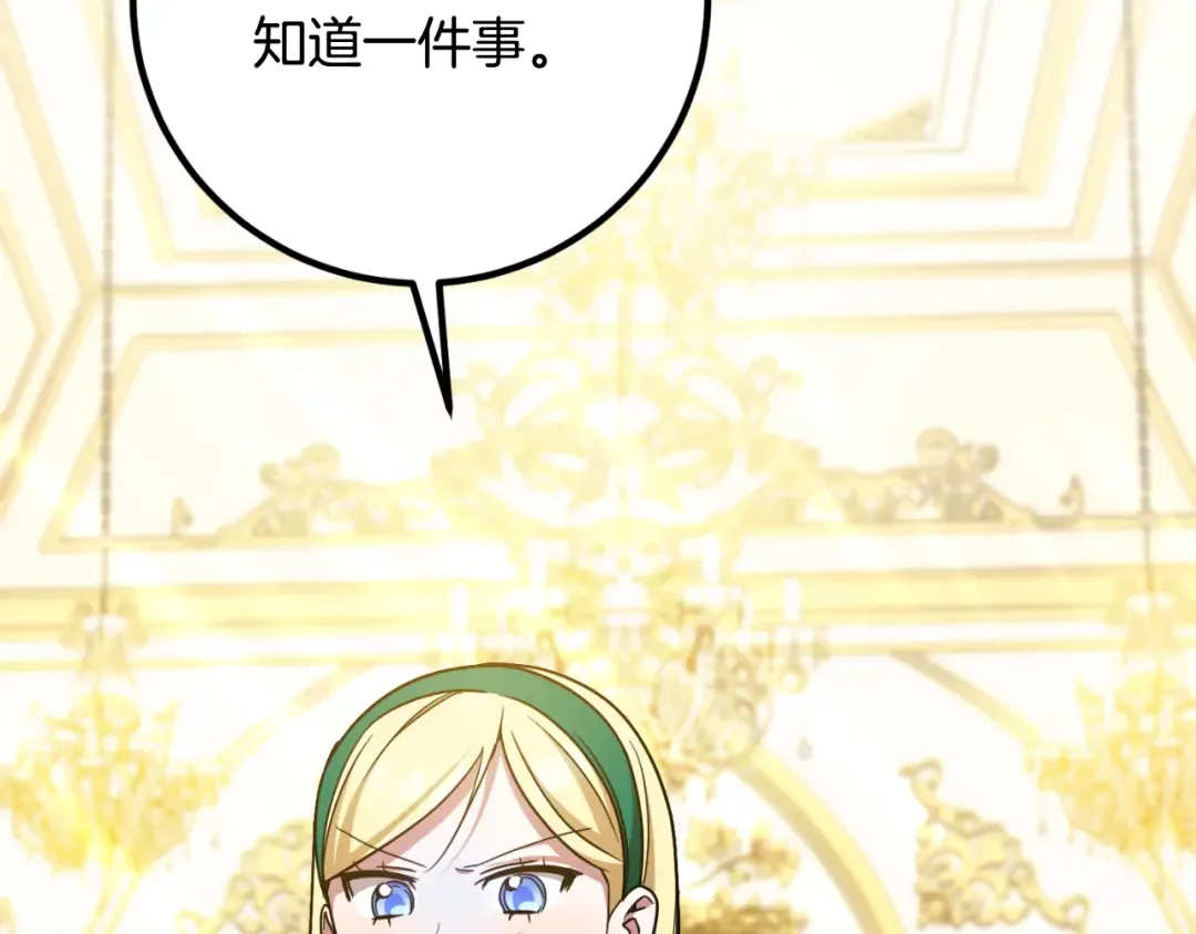 第86话 魔兽来袭 第73页
