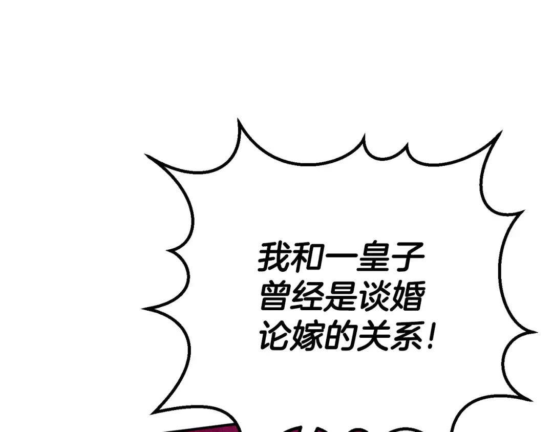 第86话 魔兽来袭 第76页