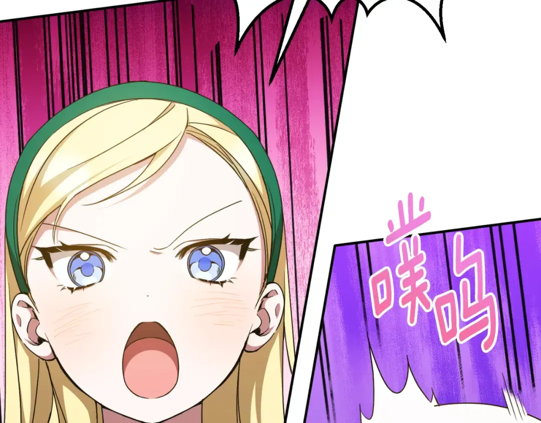 第86话 魔兽来袭 第77页