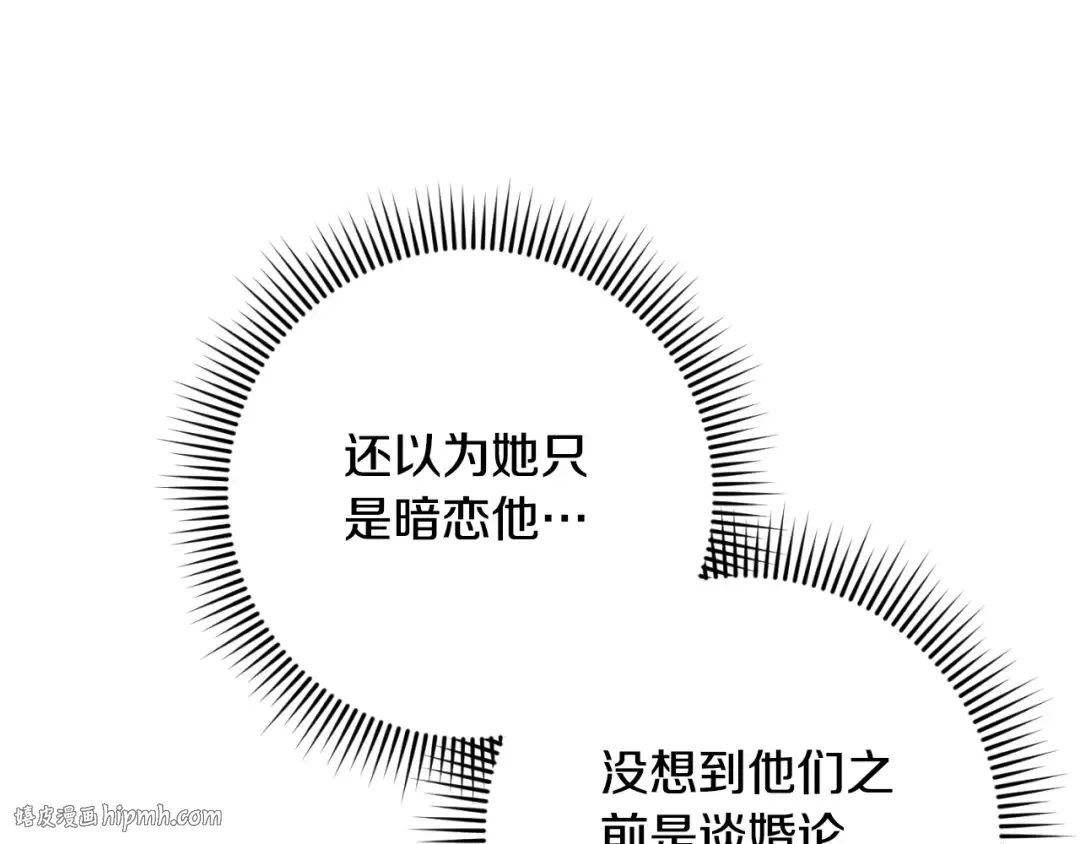 第86话 魔兽来袭 第80页