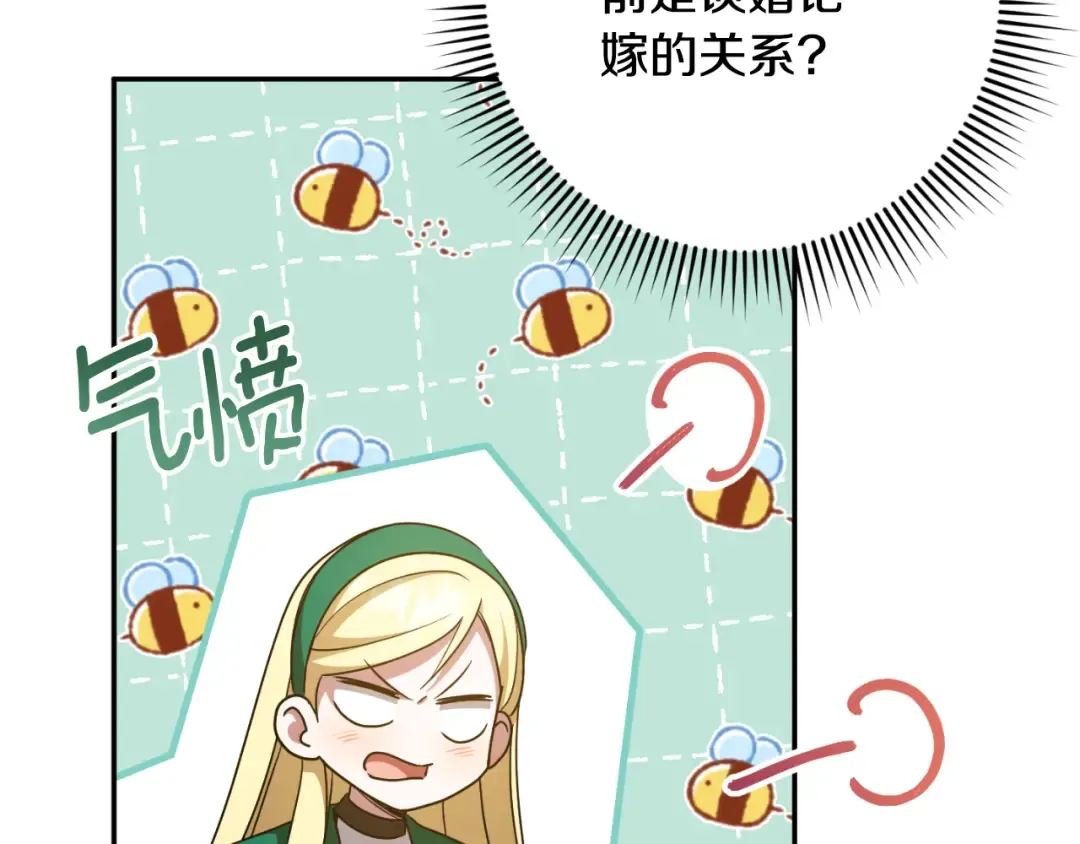 第86话 魔兽来袭 第81页