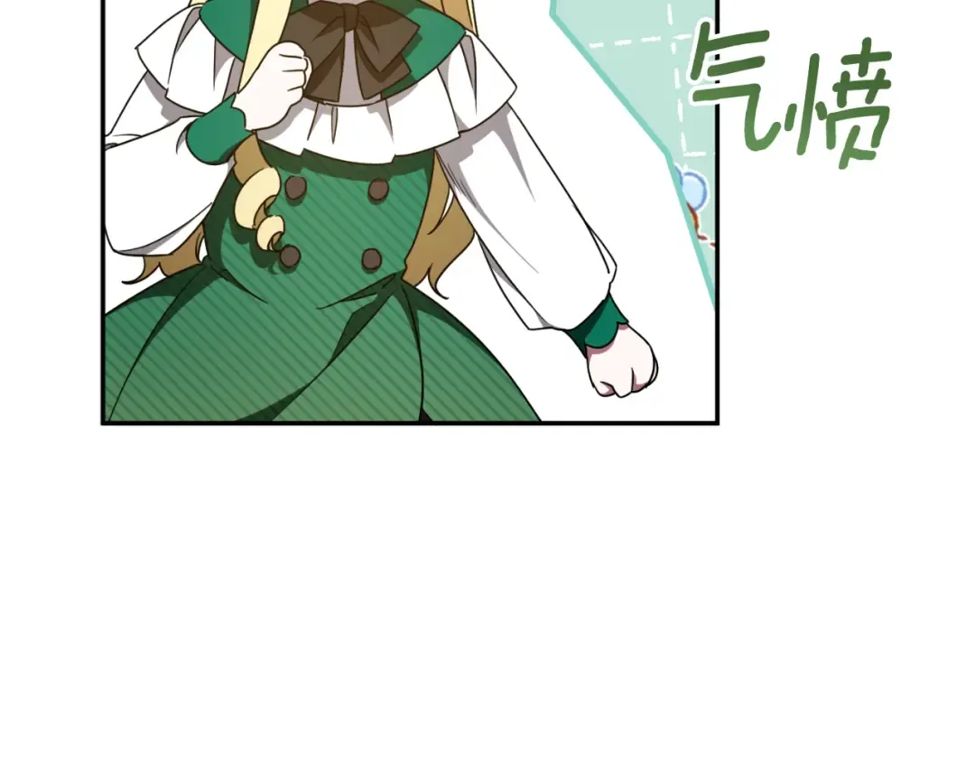 第86话 魔兽来袭 第82页