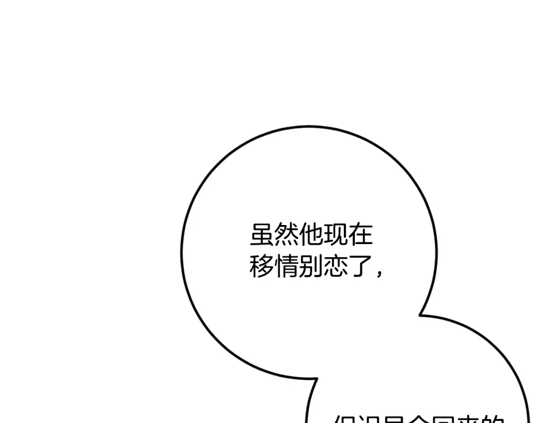 第86话 魔兽来袭 第83页