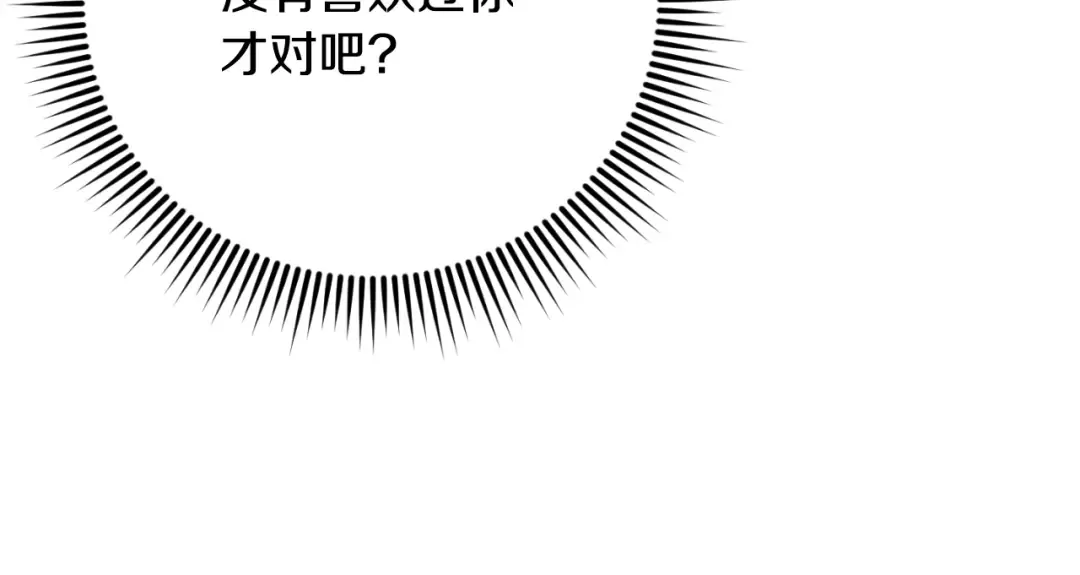 第86话 魔兽来袭 第86页