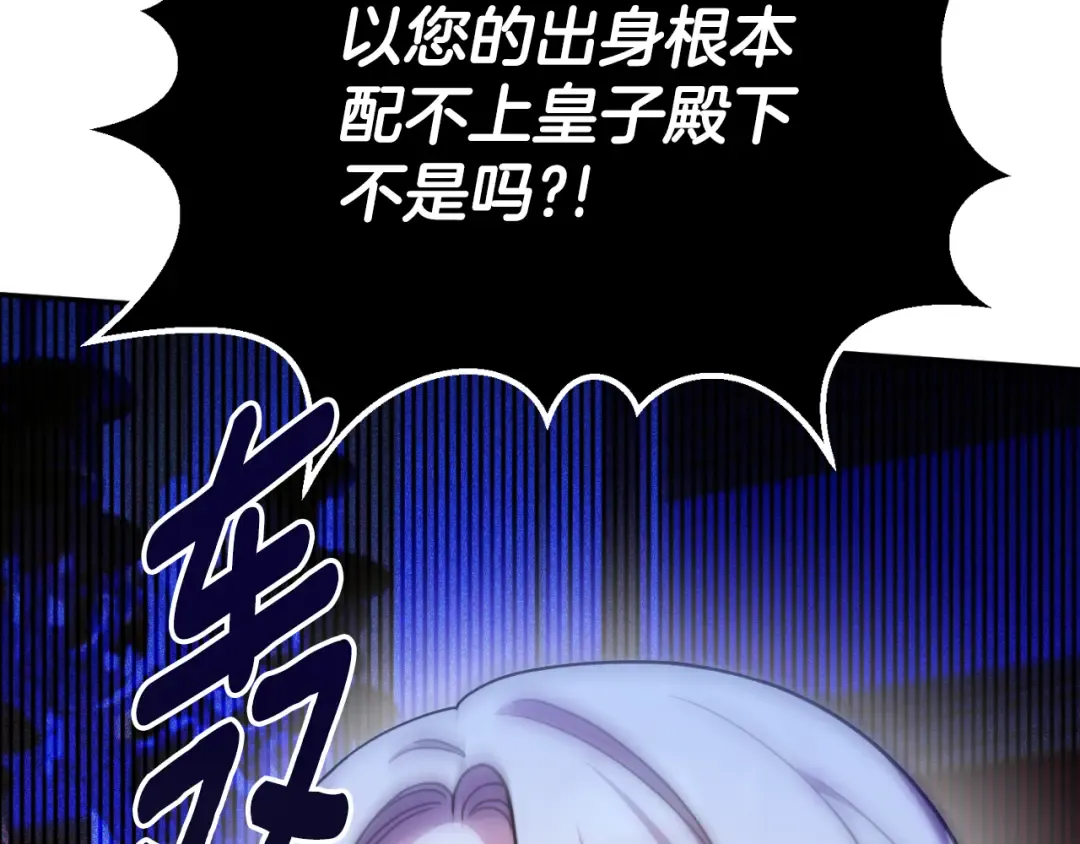 第86话 魔兽来袭 第89页