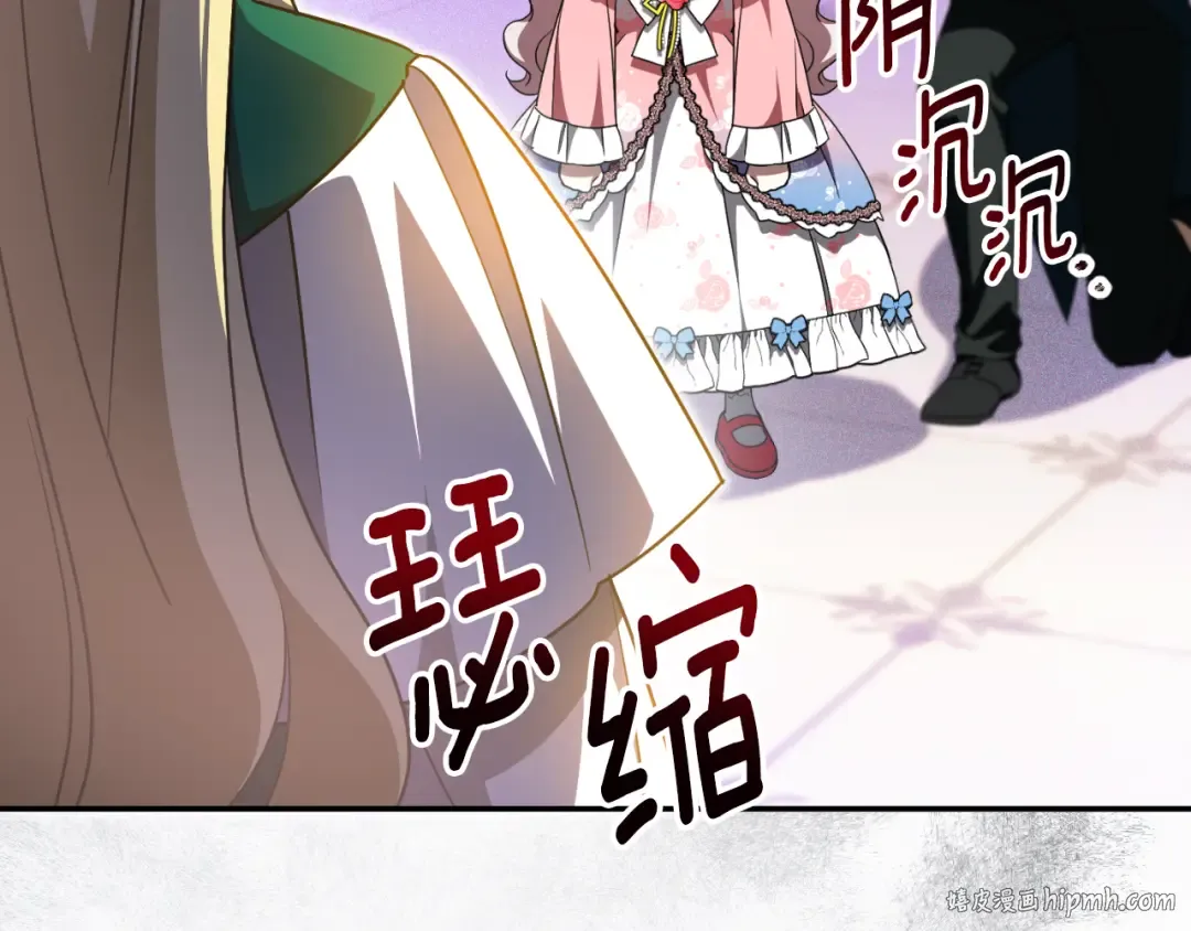 第86话 魔兽来袭 第96页