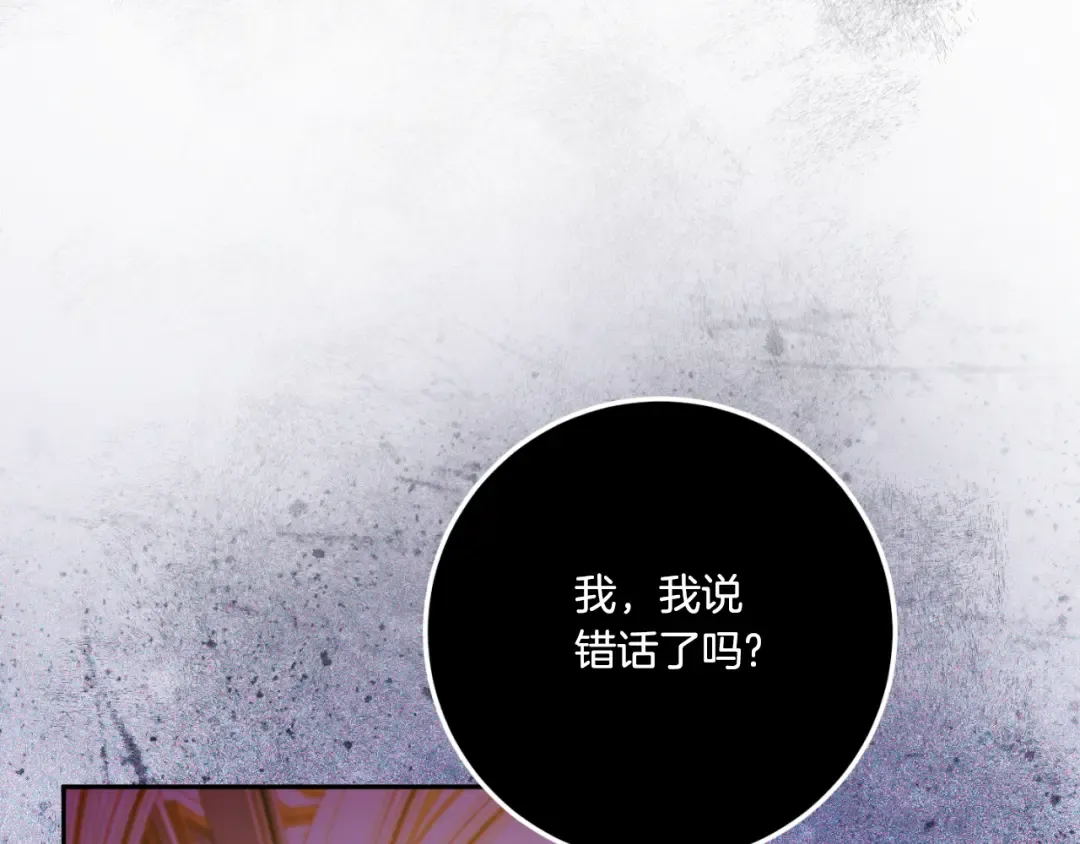 第86话 魔兽来袭 第97页