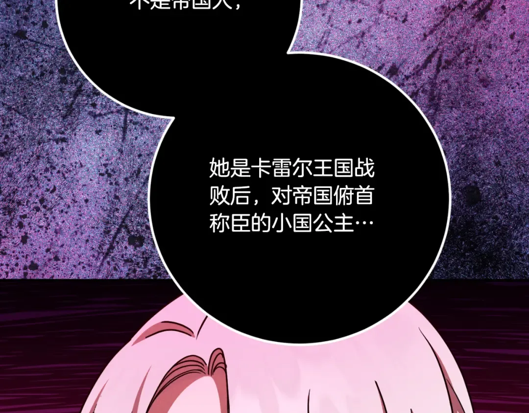 第86话 魔兽来袭 第100页