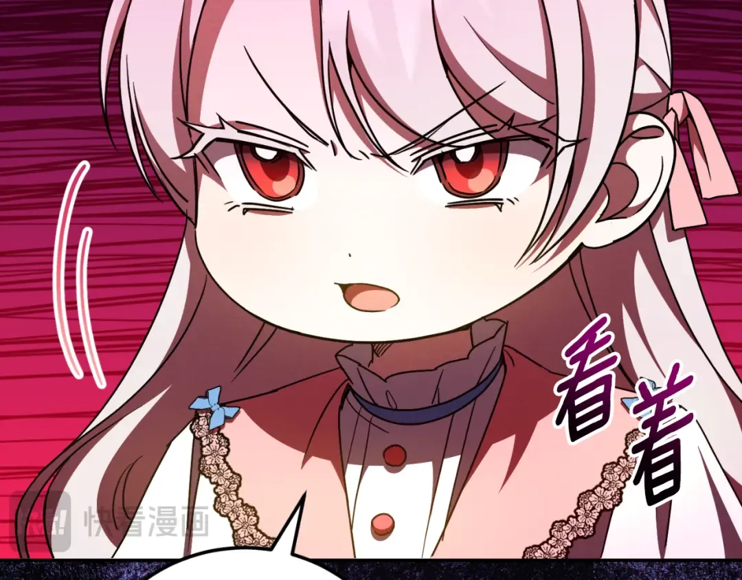第86话 魔兽来袭 第101页