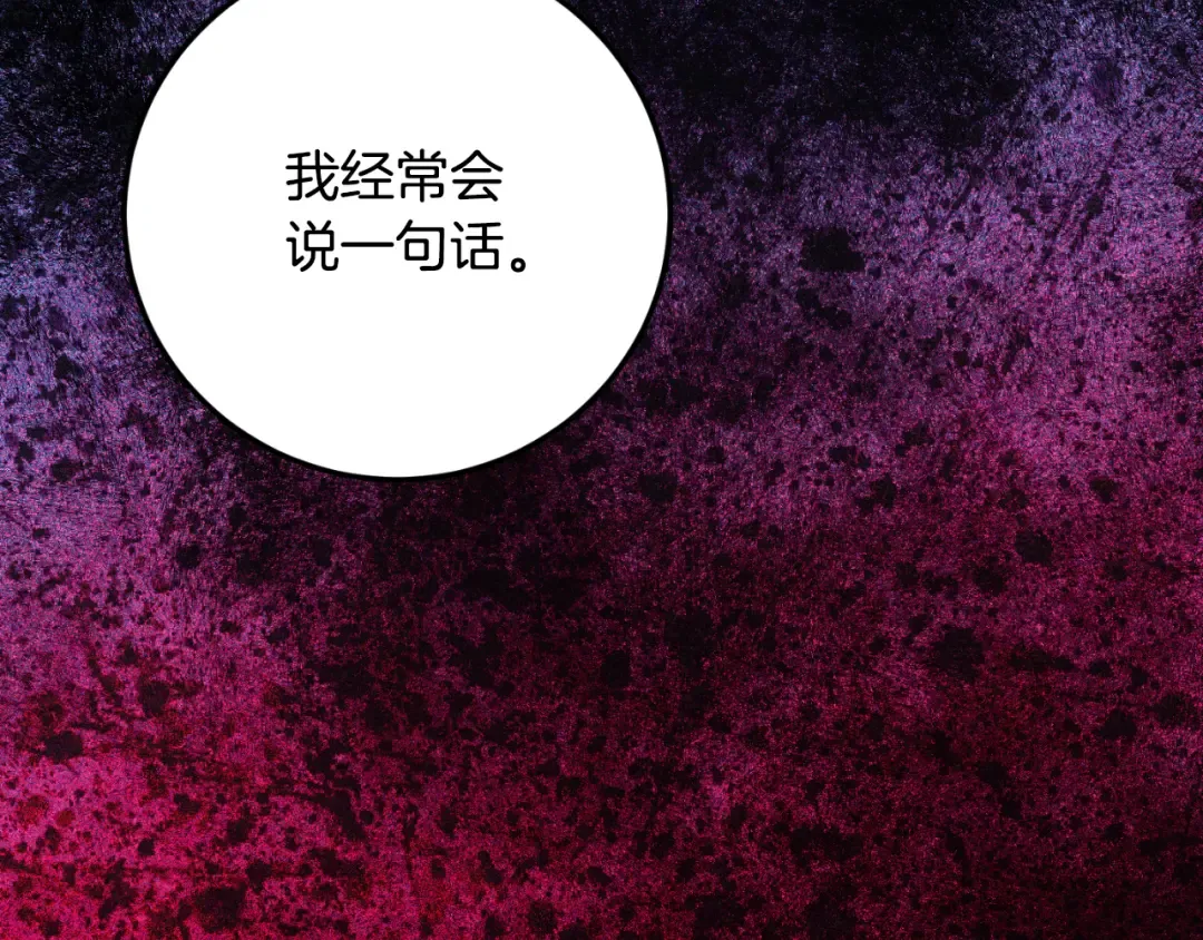 第86话 魔兽来袭 第102页