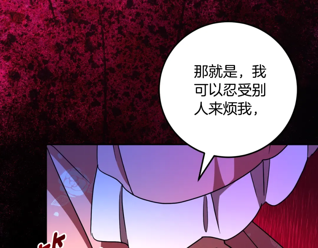 第86话 魔兽来袭 第103页
