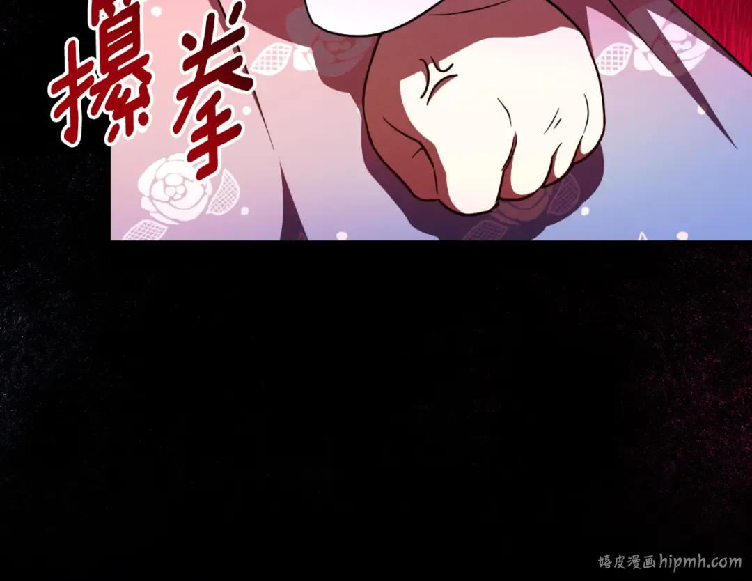 第86话 魔兽来袭 第104页