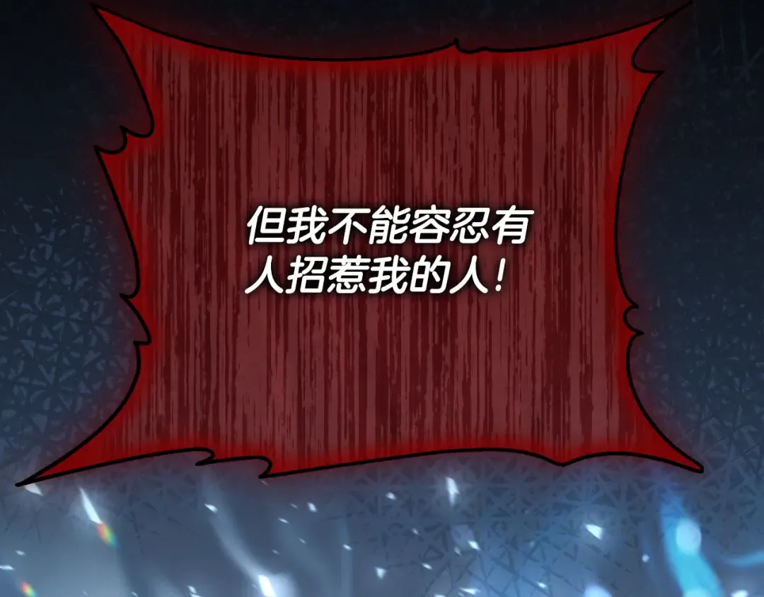 第86话 魔兽来袭 第106页