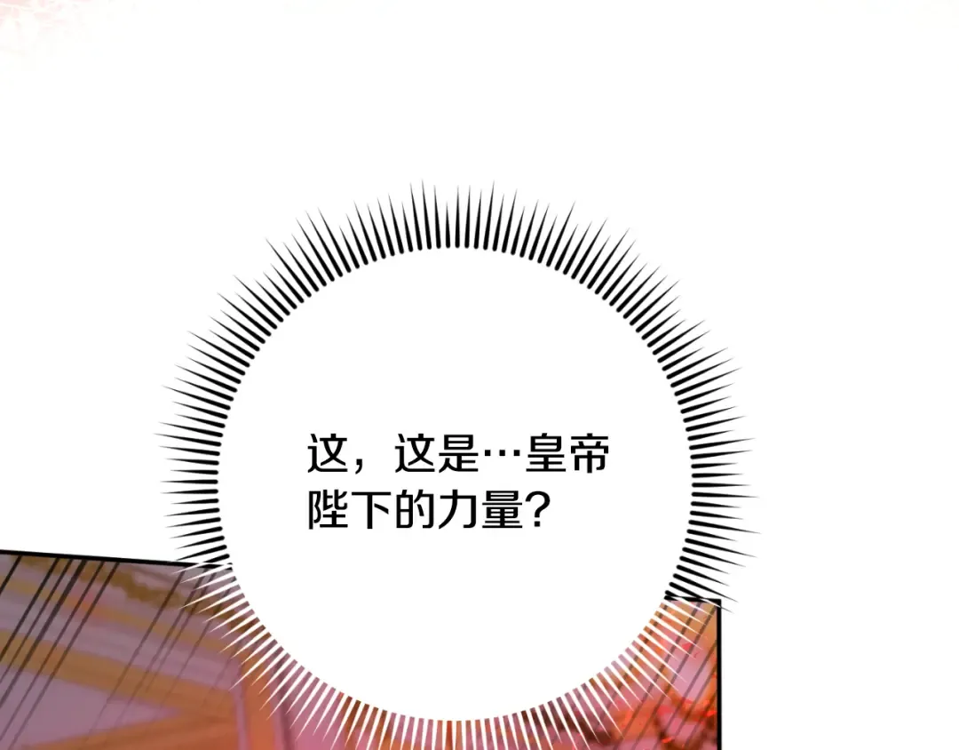第86话 魔兽来袭 第113页