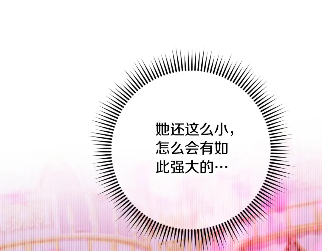 第86话 魔兽来袭 第116页