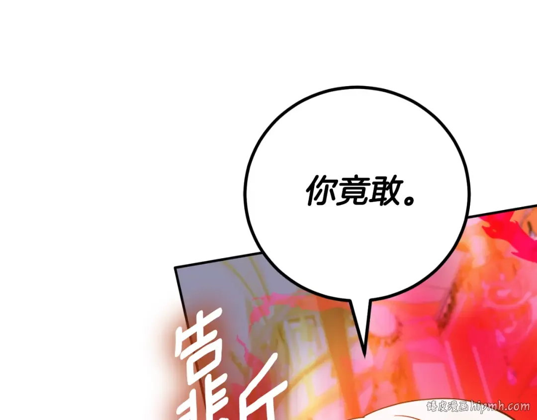 第86话 魔兽来袭 第120页
