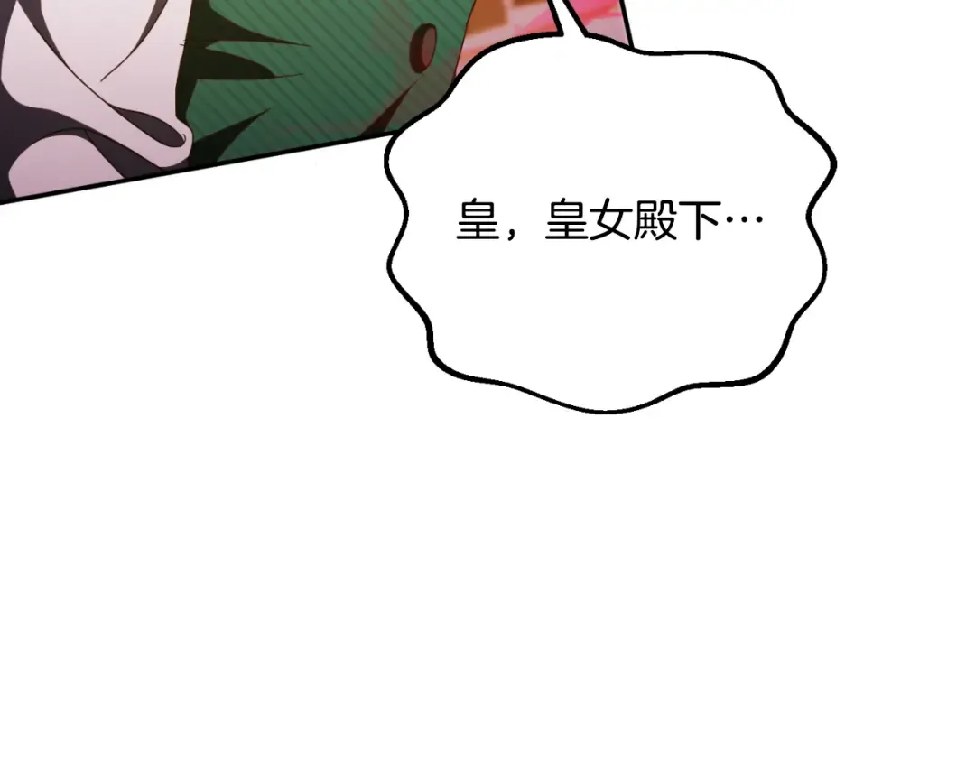 第86话 魔兽来袭 第123页