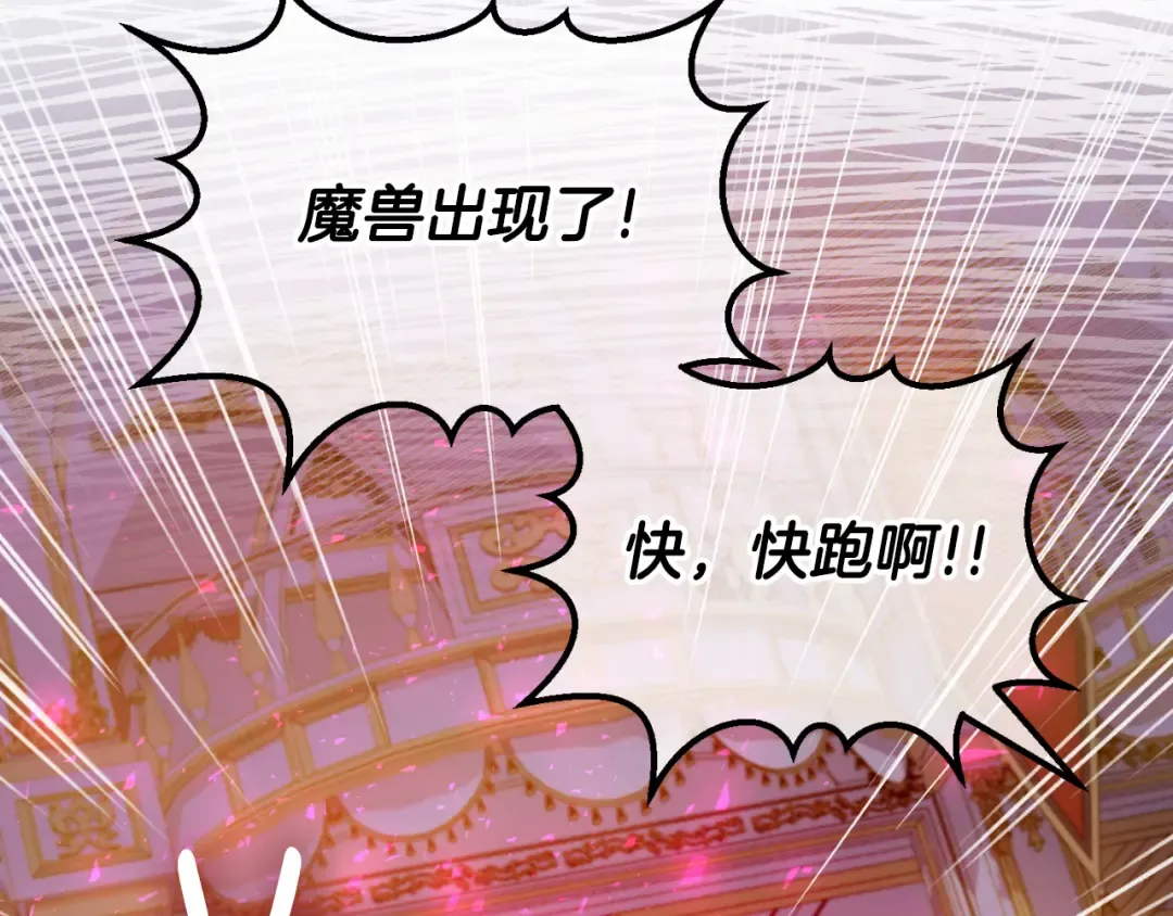 第86话 魔兽来袭 第127页