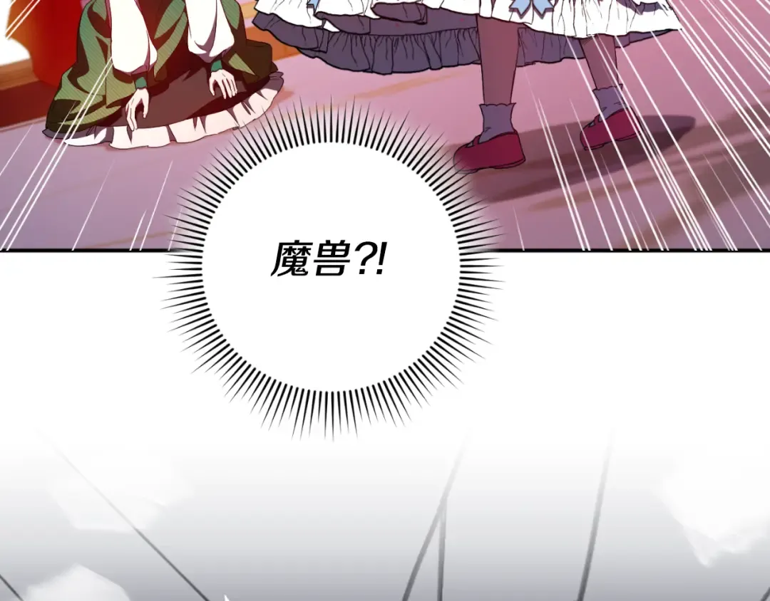 第86话 魔兽来袭 第129页