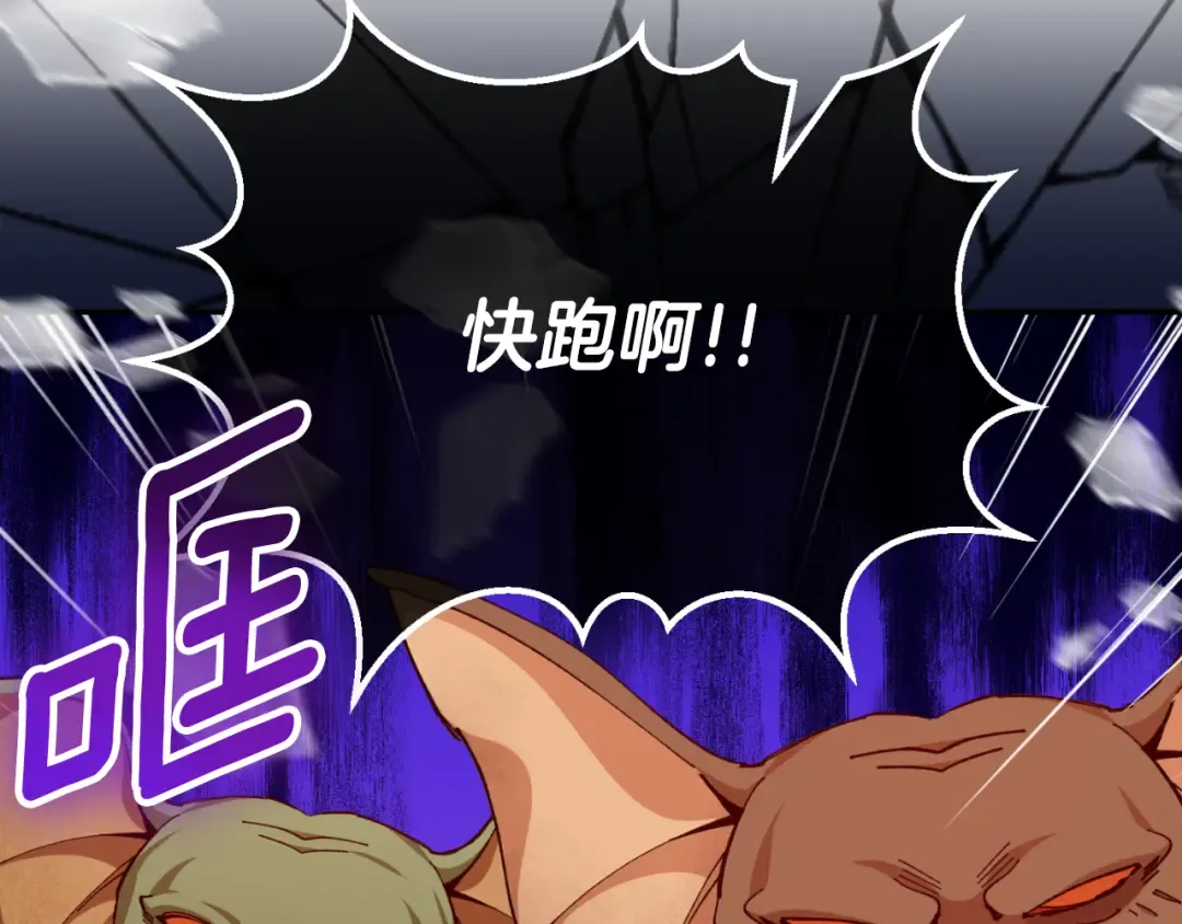 第86话 魔兽来袭 第130页