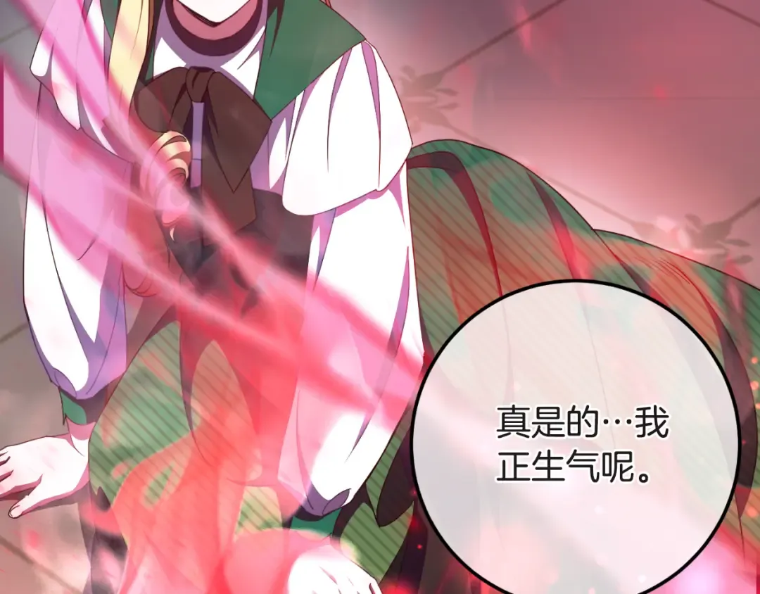 第86话 魔兽来袭 第146页