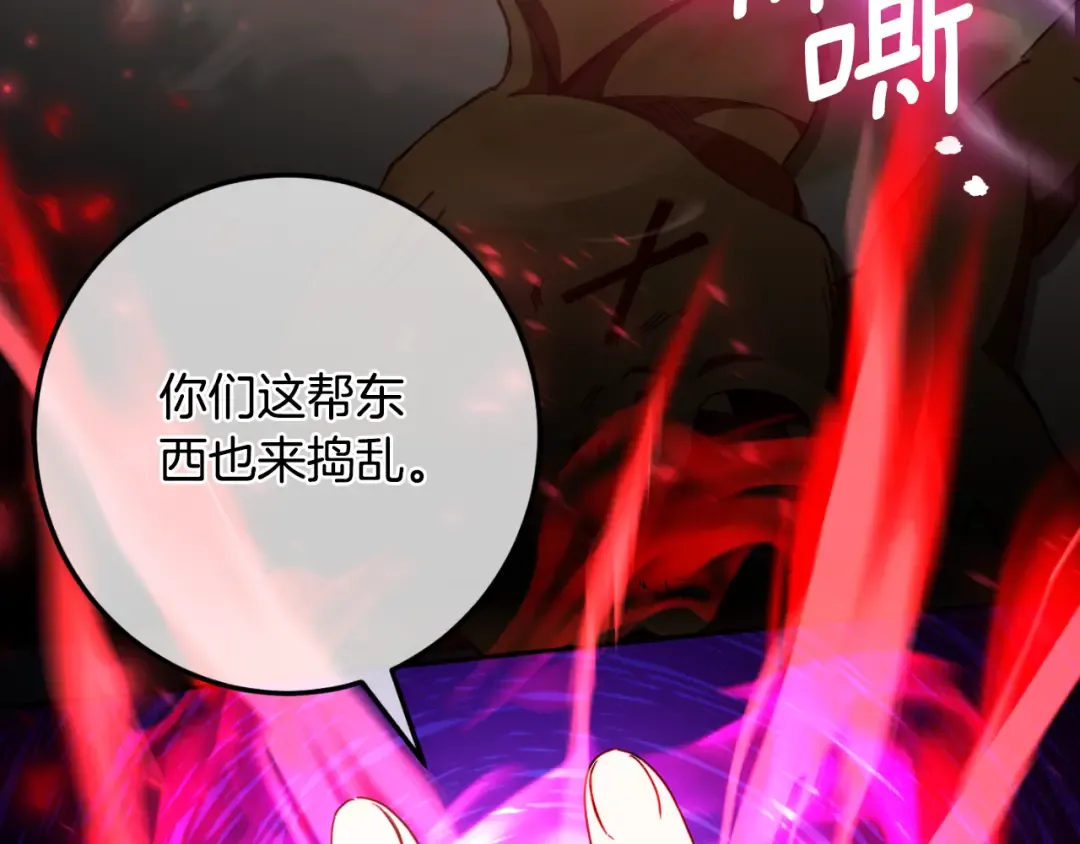 第86话 魔兽来袭 第150页