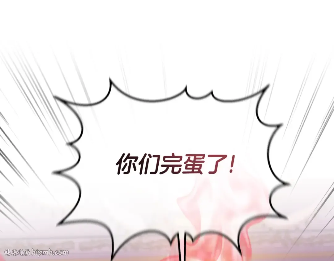 第86话 魔兽来袭 第152页