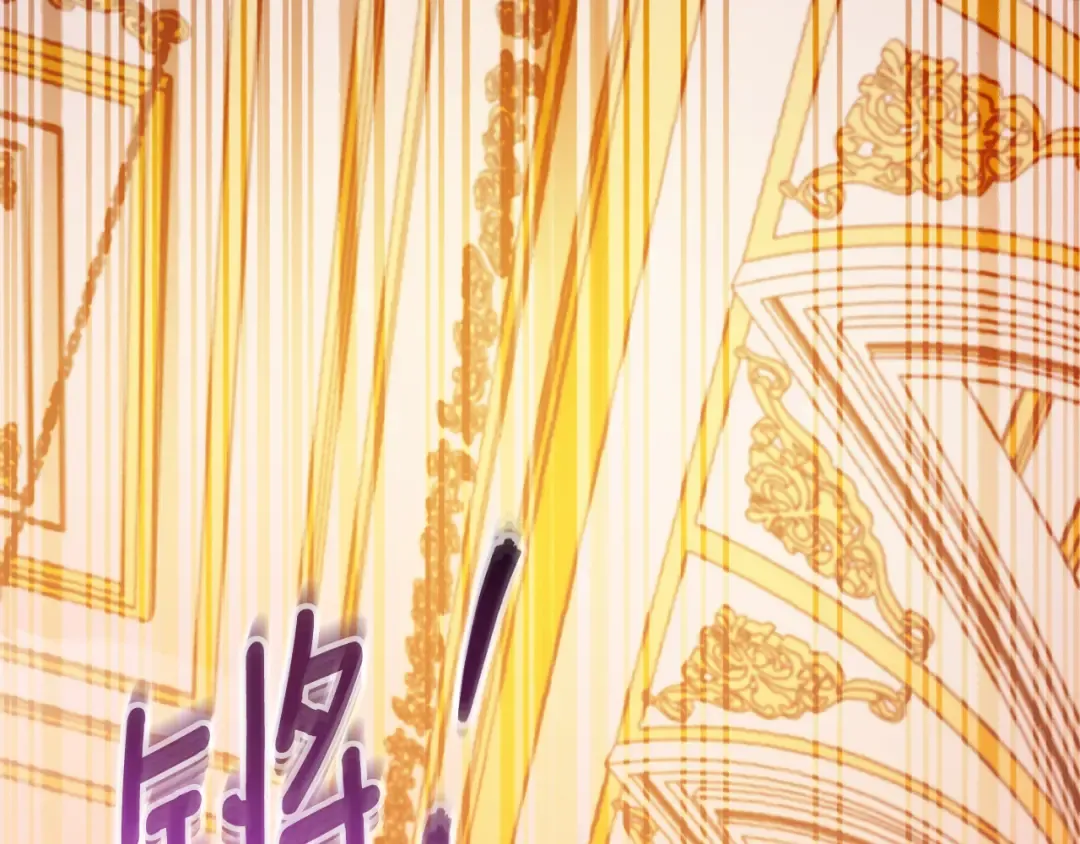 第86话 魔兽来袭 第157页