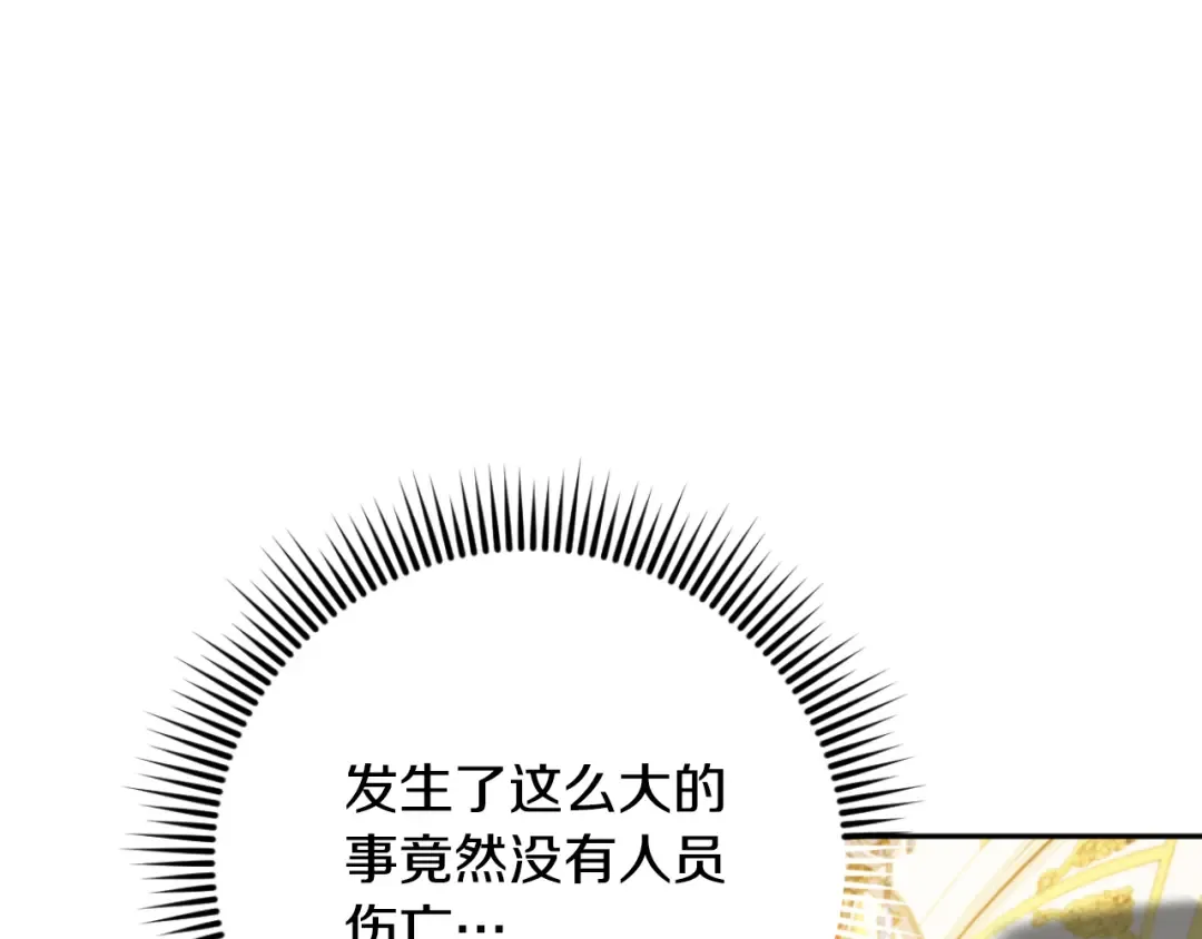 第86话 魔兽来袭 第165页