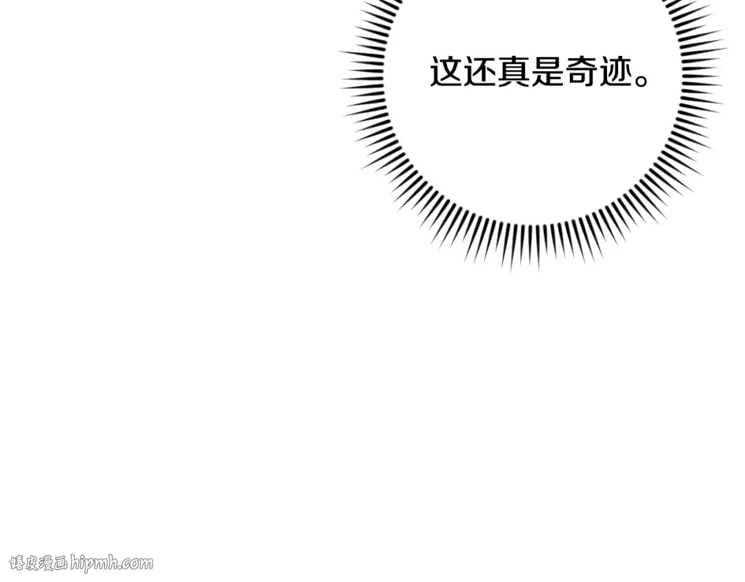 第86话 魔兽来袭 第168页