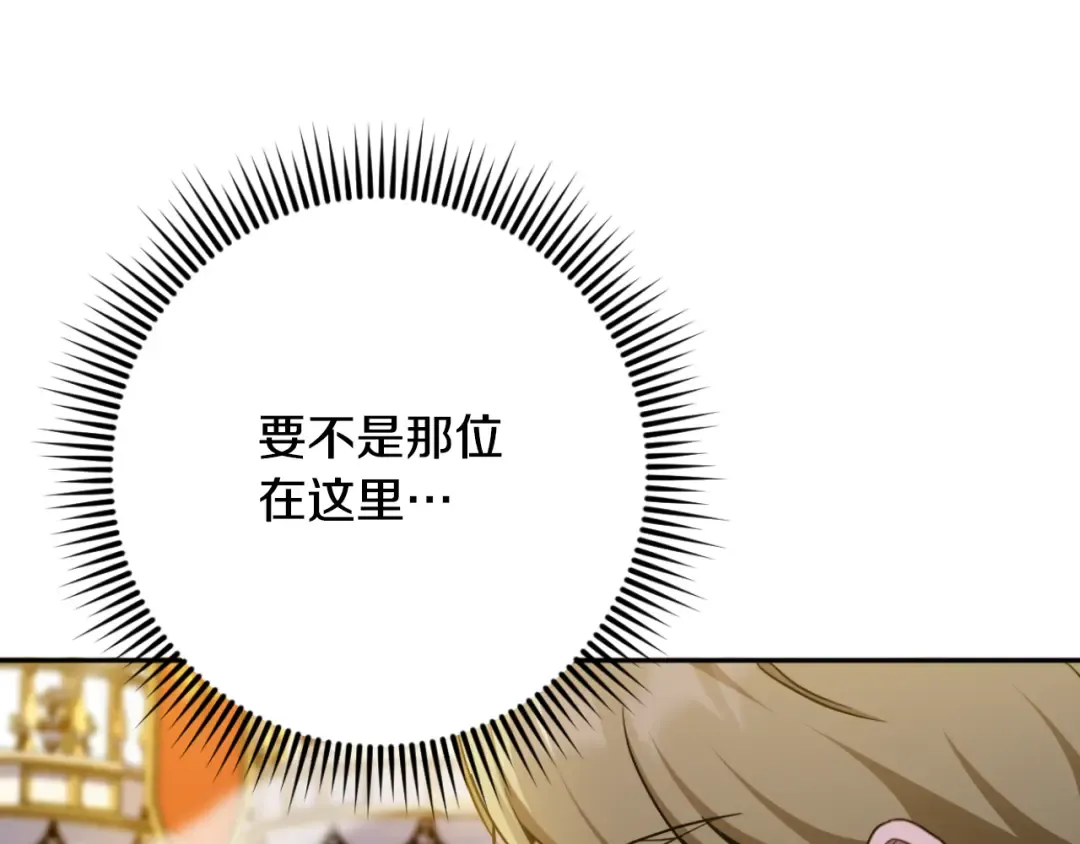 第86话 魔兽来袭 第169页