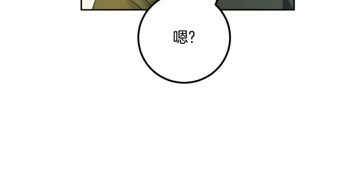第86话 魔兽来袭 第173页