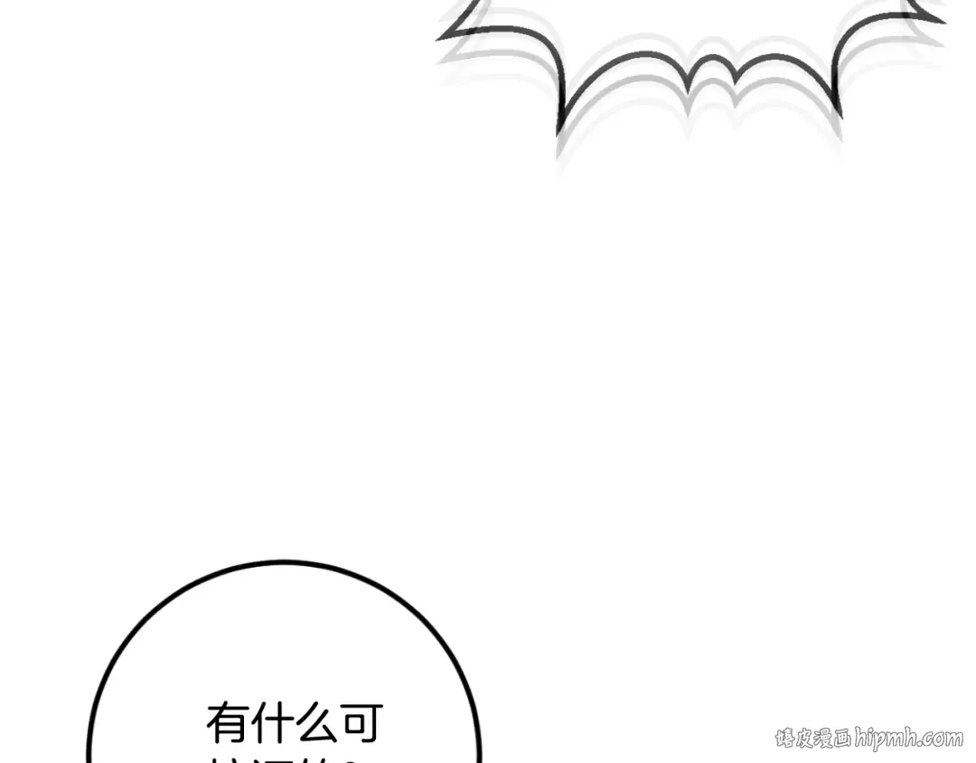 第86话 魔兽来袭 第176页