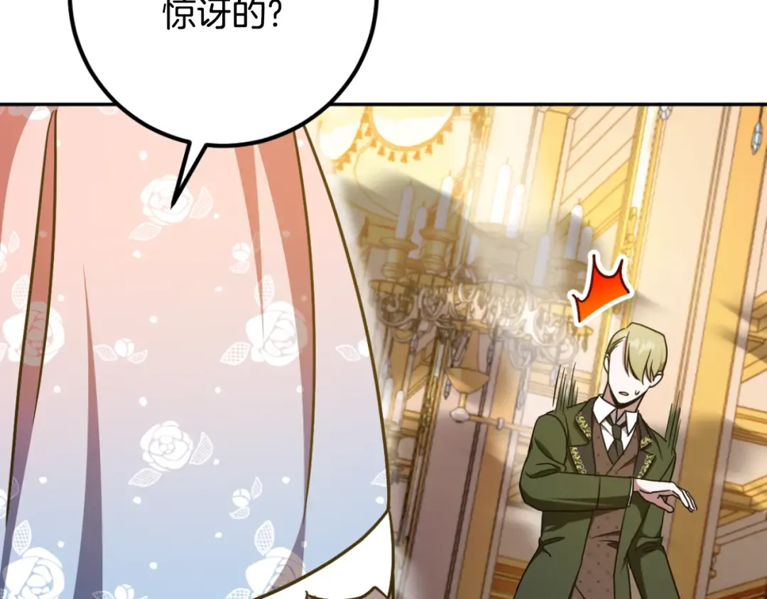 第86话 魔兽来袭 第177页