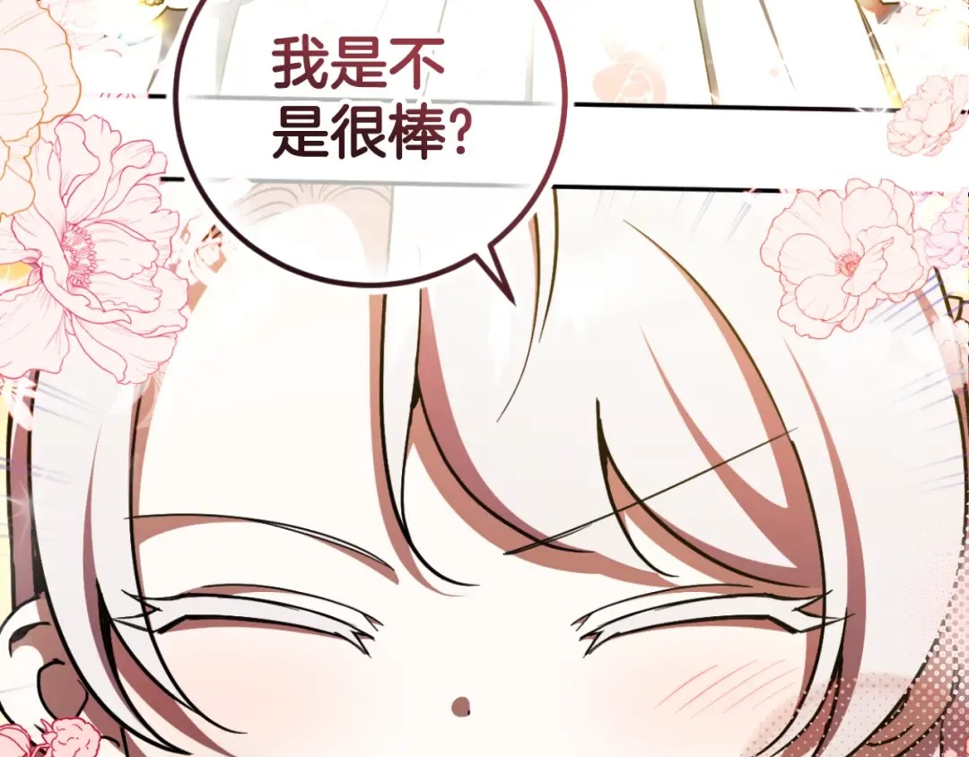 第86话 魔兽来袭 第183页